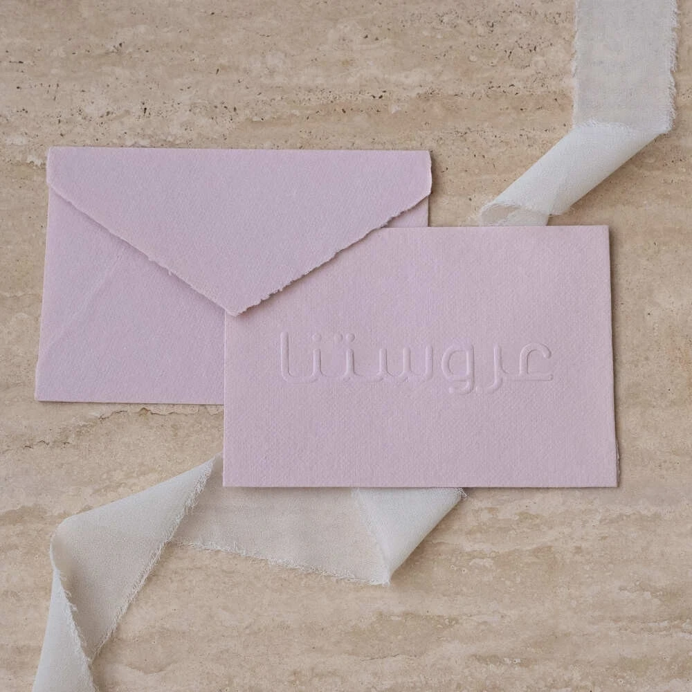 Arabic Embossed Bridal Envelope