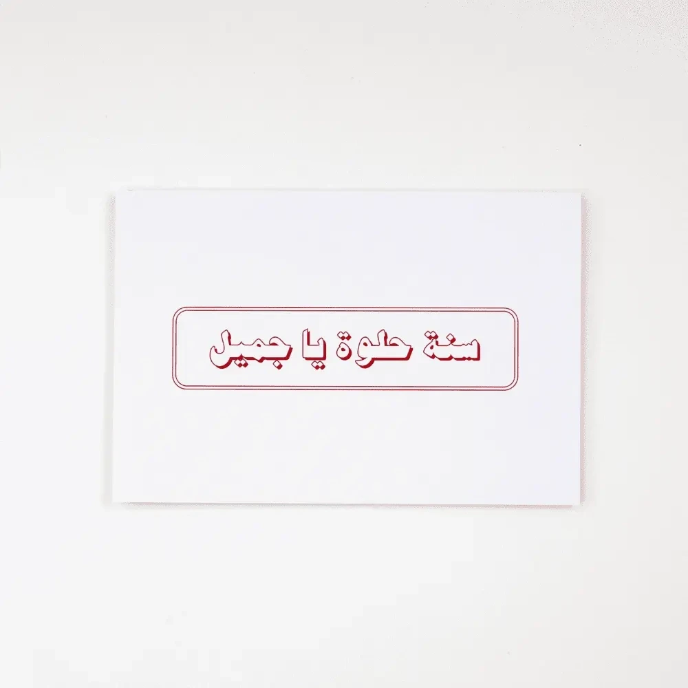 Birthday Card