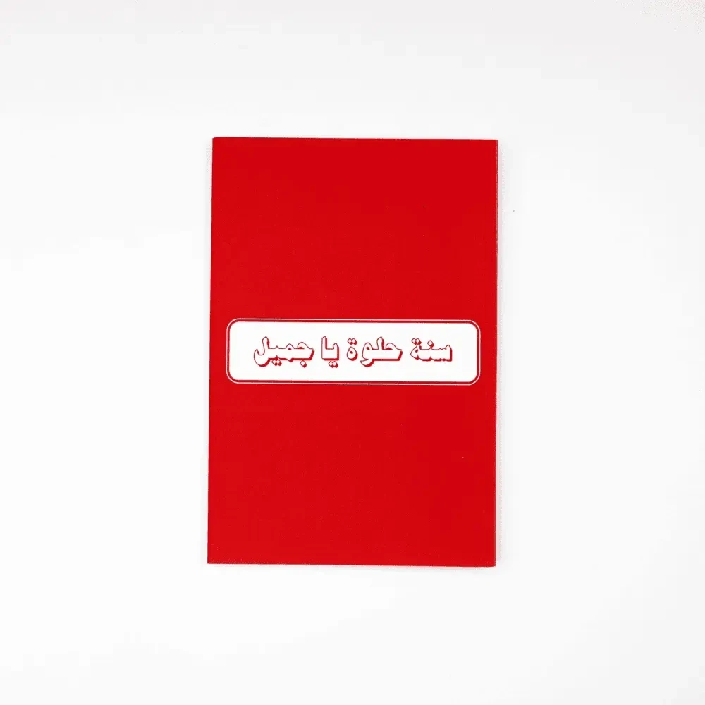 Red Birthday Card