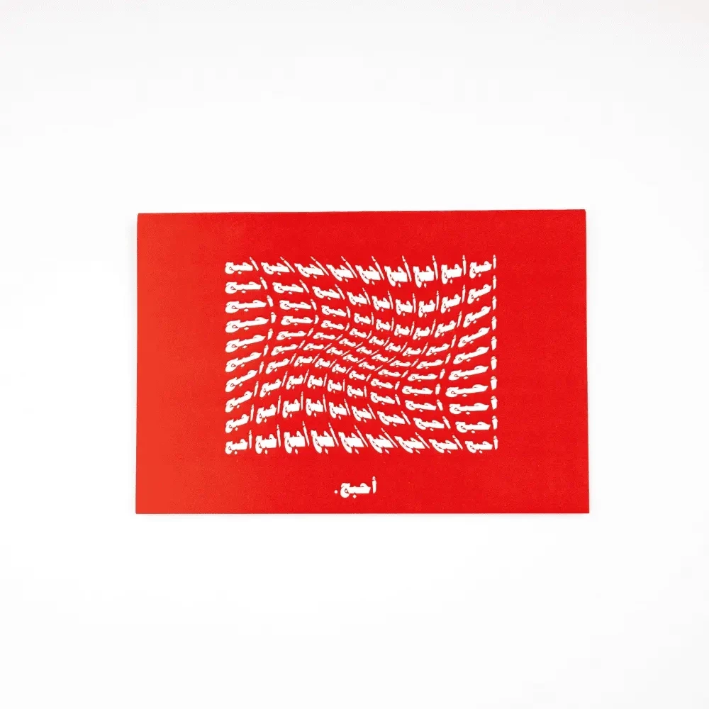 أحبج red card