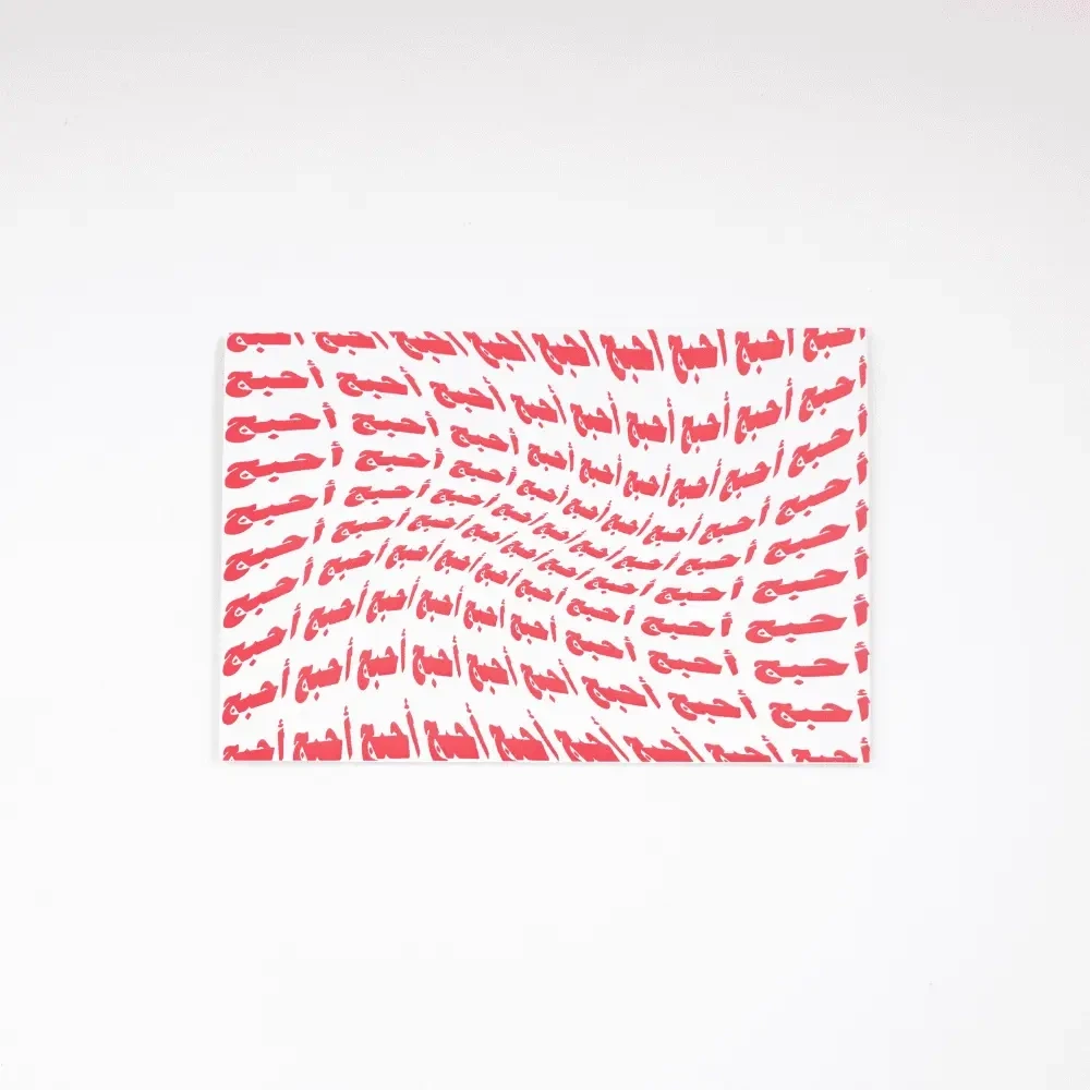 أحبج card