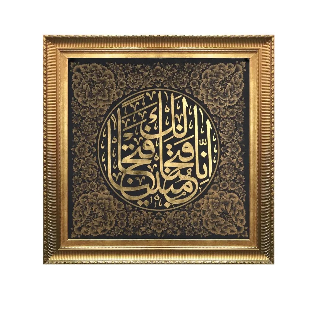 Islamic Art 112 Golden Frame